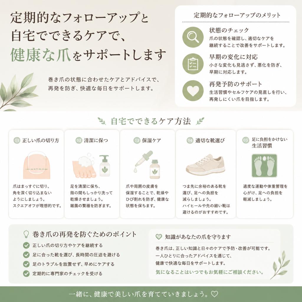 爪の健康を長期的に守る